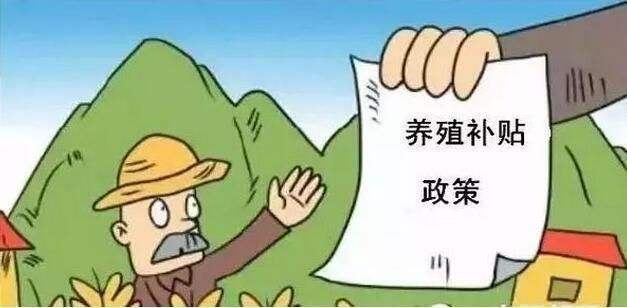 2024年国家养殖扶持政策解读:繁荣之路上的九大举措(图1)