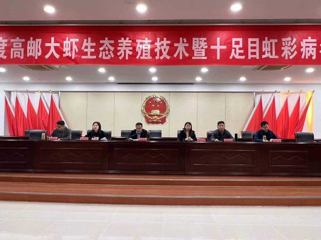 【工作动态】三垛镇召开2024年度高邮大虾生态养殖技术暨十足目虹彩病毒病防控培训班(图2)