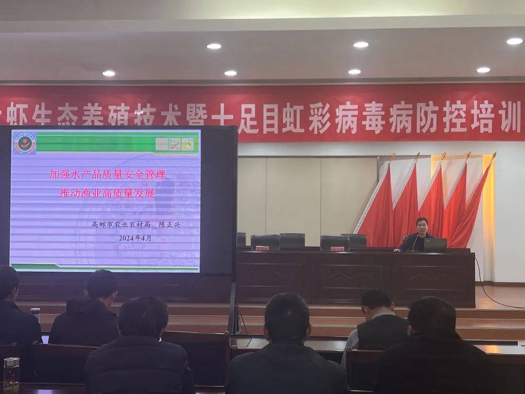 【工作动态】三垛镇召开2024年度高邮大虾生态养殖技术暨十足目虹彩病毒病防控培训班(图4)