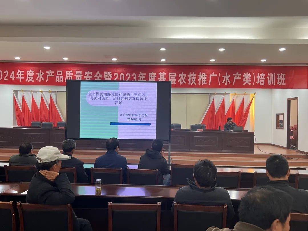 【工作动态】三垛镇召开2024年度高邮大虾生态养殖技术暨十足目虹彩病毒病防控培训班(图5)