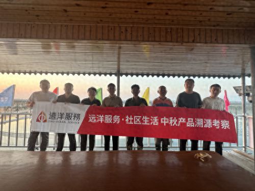 远洋服务考察“阳澄精灵”大杏彩体育平台闸蟹基地:共探生态养殖新篇章(图1)