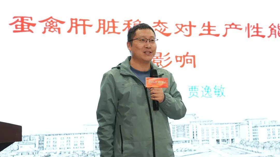 “肝胆相照共绘未来”--2024家禽肝胆稳态大会圆满成功(图6)