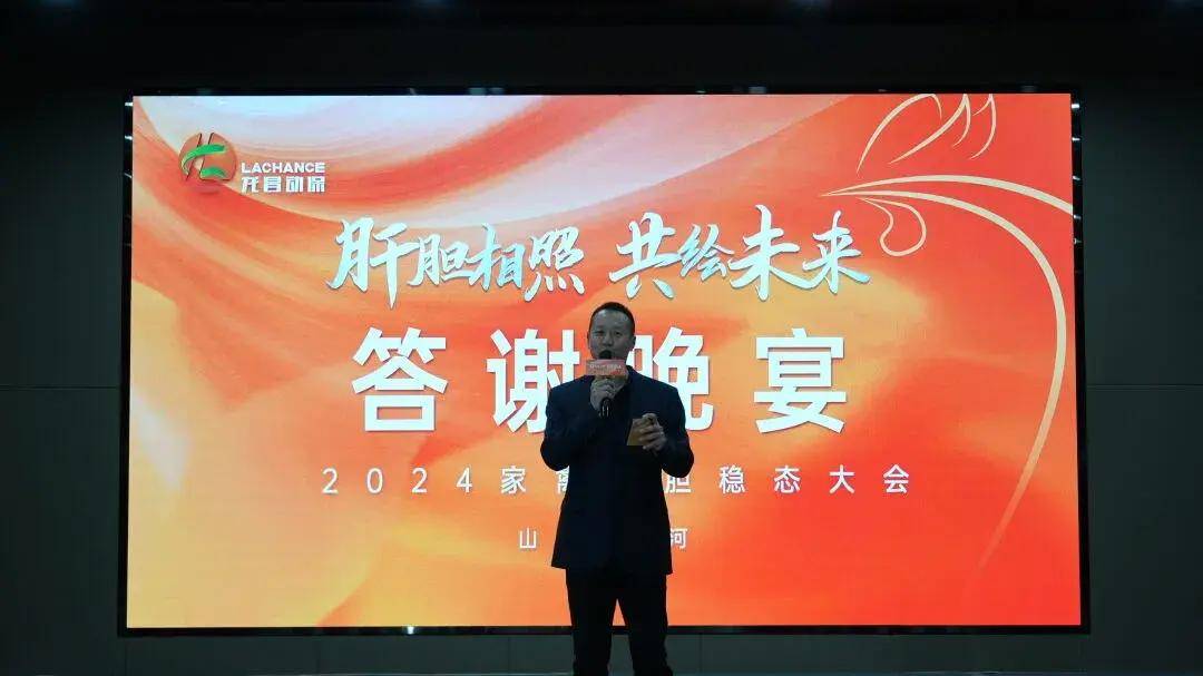 “肝胆相照共绘未来”--2024家禽肝胆稳态大会圆满成功(图10)