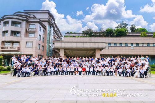 2024畜牧智能制造与智慧养殖研讨会在佛山举行(图1)