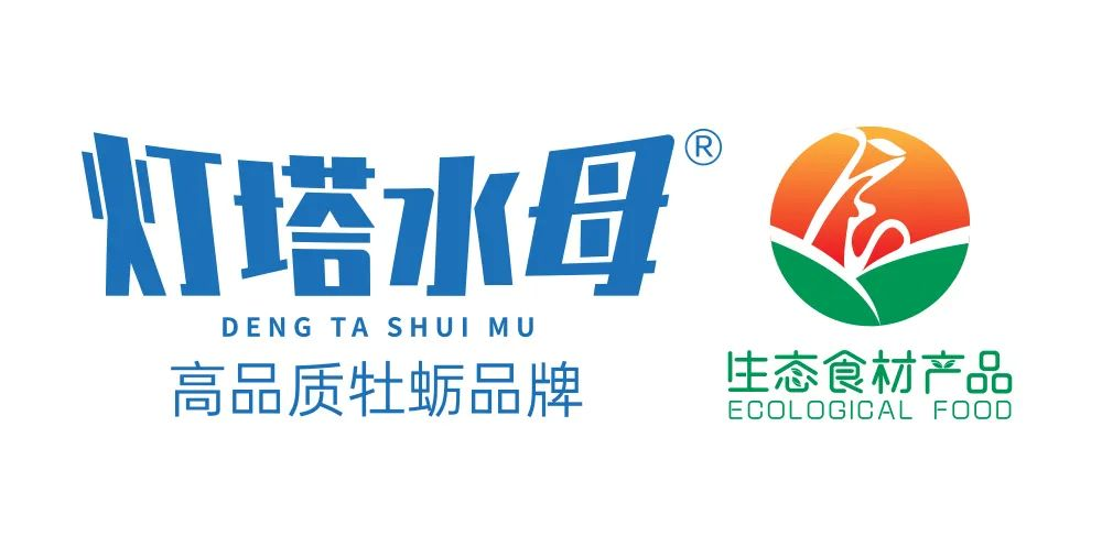 杏彩体育平台灯塔水母获评“生态食材价值实现标杆企业”生态牡蛎生产销售模式获认可(图4)