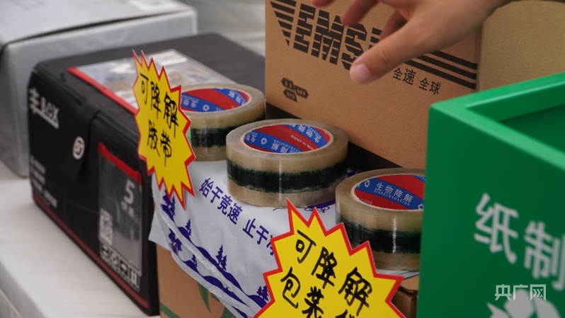 云南举行2024年全国生态日系列活动杏彩体育(图2)