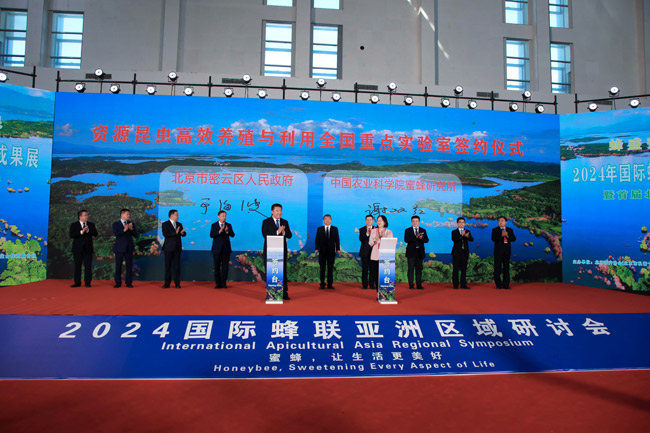 资源昆虫高效养殖与利用全国重点实验室正式落户密云(图1)