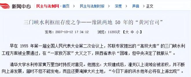 早就该炸掉？令陕西人民怨声载道的三门峡大坝是壮举还是教训？(图2)