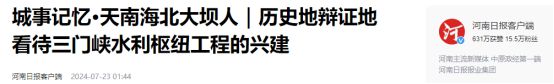 早就该炸掉？令陕西人民怨声载道的三门峡大坝是壮举还是教训？(图5)