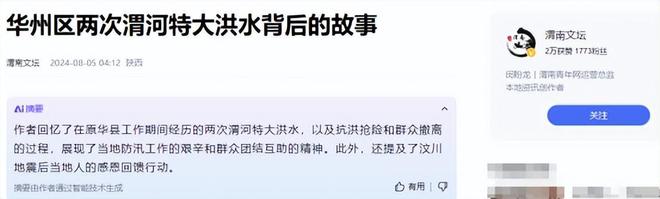 早就该炸掉？令陕西人民怨声载道的三门峡大坝是壮举还是教训？(图15)
