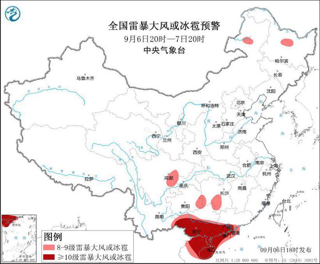 中央气象台9月6日18时继续发布强对流天气蓝色预警(图1)