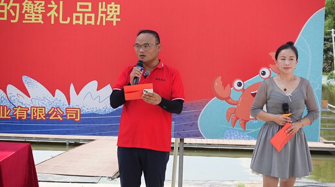 金秋蟹肥共襄盛举杏彩体育平台——2024豚岛农业第二届江水养殖蟹开捕节盛大开幕(图3)