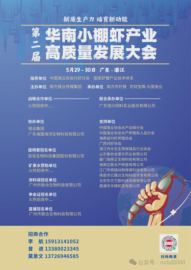 年产1600万斤鱼虾40年水产老兵进军小棚虾市场投6000万元建种苗场2024小棚虾产业调研⑩(图5)