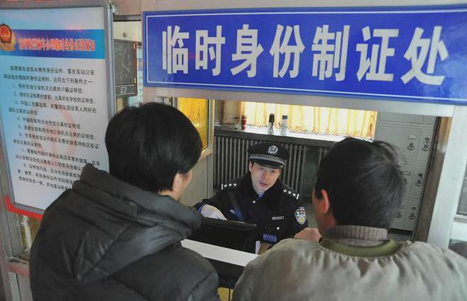 @茂名人出行忘带身份证可以这样解决→(图1)