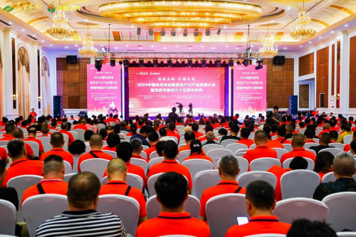 挥利刃向未来!2024生态农业新质生产力产业发展大会暨茂盛生物成立十五周年庆典在湖北随州举办(图1)