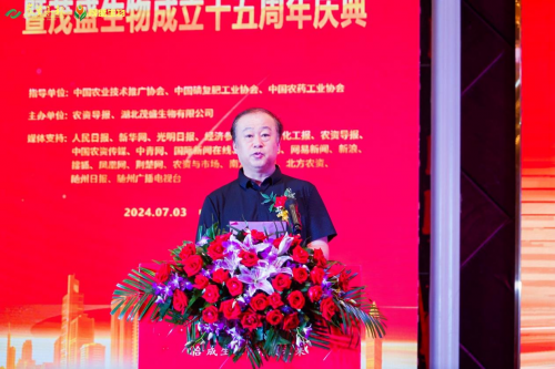 挥利刃向未来!2024生态农业新质生产力产业发展大会暨茂盛生物成立十五周年庆典在湖北随州举办(图2)