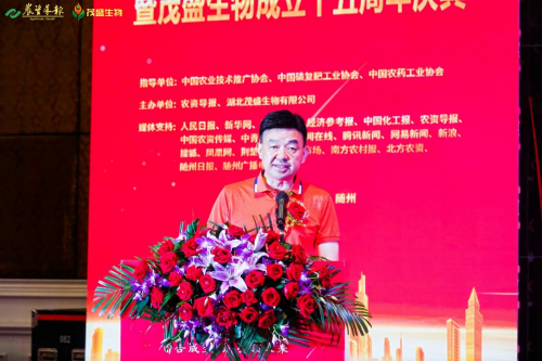 挥利刃向未来!2024生态农业新质生产力产业发展大会暨茂盛生物成立十五周年庆典在湖北随州举办(图3)