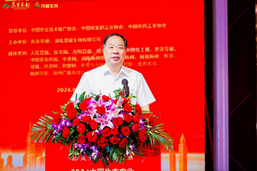 挥利刃向未来!2024生态农业新质生产力产业发展大会暨茂盛生物成立十五周年庆典在湖北随州举办(图5)
