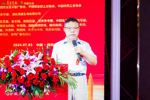 挥利刃向未来!2024生态农业新质生产力产业发展大会暨茂盛生物成立十五周年庆典在湖北随州举办(图8)