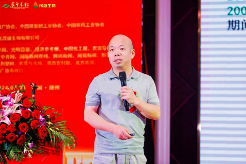 挥利刃向未来!2024生态农业新质生产力产业发展大会暨茂盛生物成立十五周年庆典在湖北随州举办(图11)