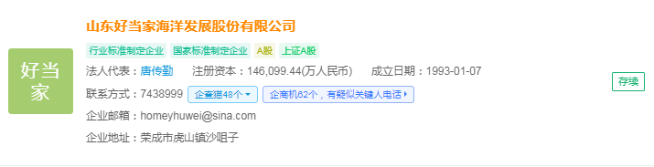 杏彩体育平台2024年中国水产养殖行业供应链十大代表性企业：国联水产、大湖股份、好当家、东方海洋、开创国际……(图10)