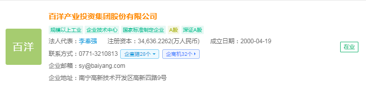 杏彩体育平台2024年中国水产养殖行业供应链十大代表性企业：国联水产、大湖股份、好当家、东方海洋、开创国际……(图15)