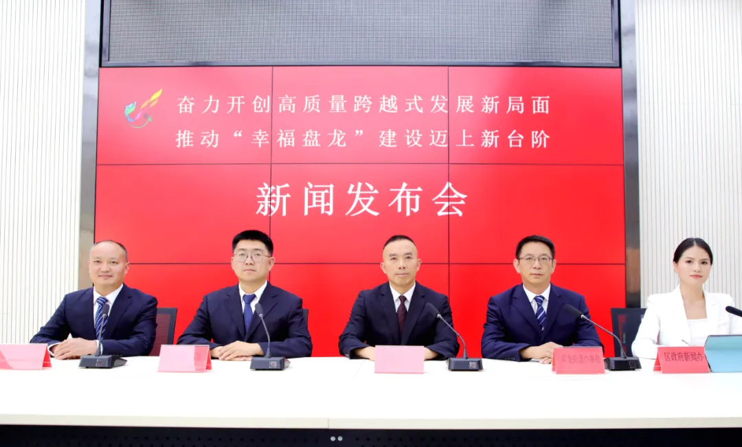 杏彩体育2024年系列新闻发布会坚持生态优先走出盘龙“绿色致富”路(图1)