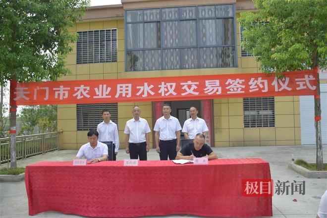 湖北天门10家水产养殖户签约水权交易(图1)