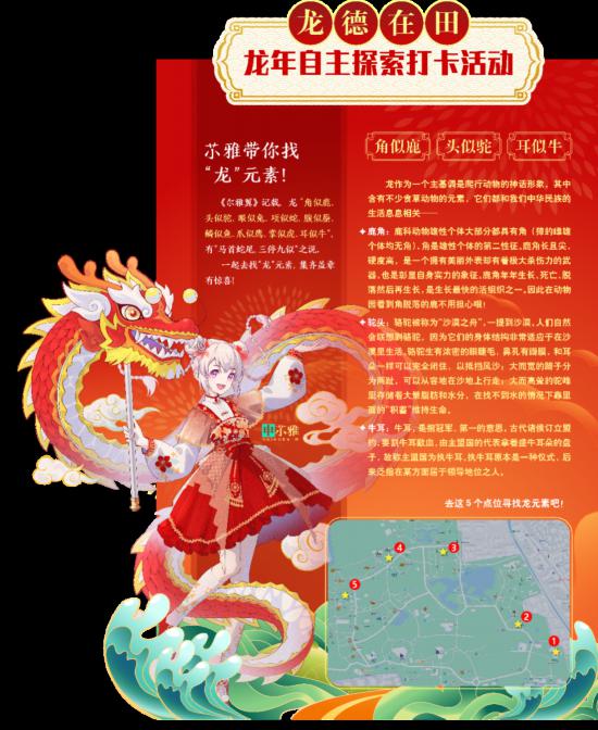 20杏彩体育平台24上海动物园龙年生肖文化系列活动热闹登场(图5)