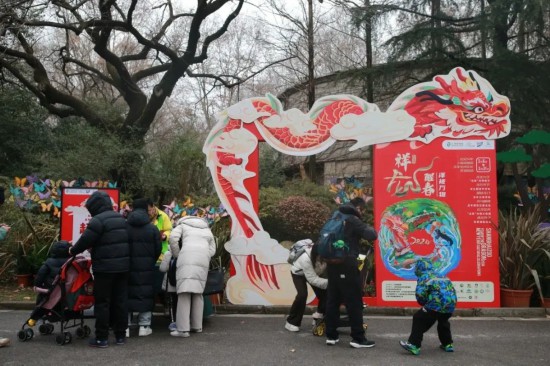 20杏彩体育平台24上海动物园龙年生肖文化系列活动热闹登场(图6)