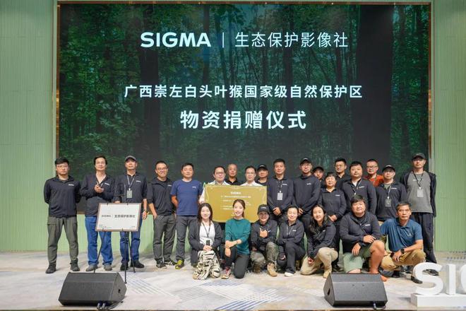 影赛启动2024适马（中国）首届生态摄影大会圆满举行生态摄影大赛正式开始报名！杏彩体育平台(图12)