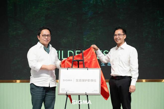 影赛启动2024适马（中国）首届生态摄影大会圆满举行生态摄影大赛正式开始报名！杏彩体育平台(图11)