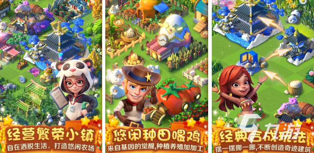 2024农场养殖游戏哪款好玩热门的养殖类型游戏排行(图1)