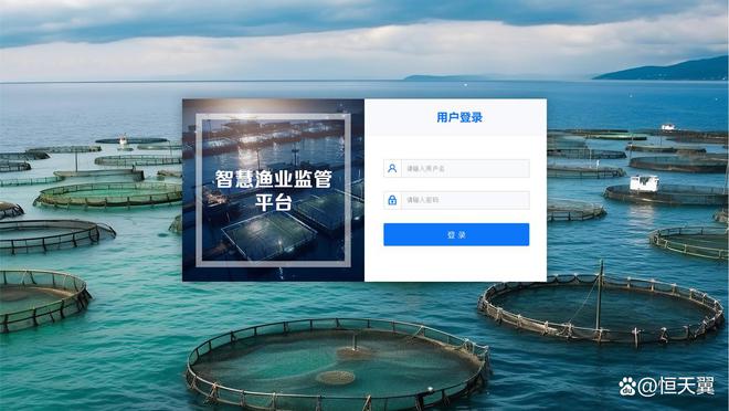 恒天翼智慧水产养殖解决方案：开启2024年渔业水产养殖数字革新(图1)