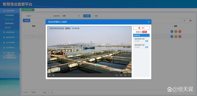 恒天翼智慧水产养殖解决方案：开启2024年渔业水产养殖数字革新(图2)