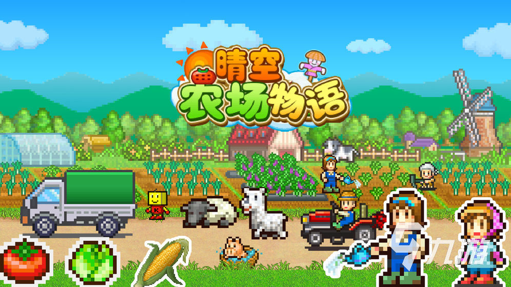 高人气的养殖游戏大全20242024好玩的养殖游戏推荐(图1)