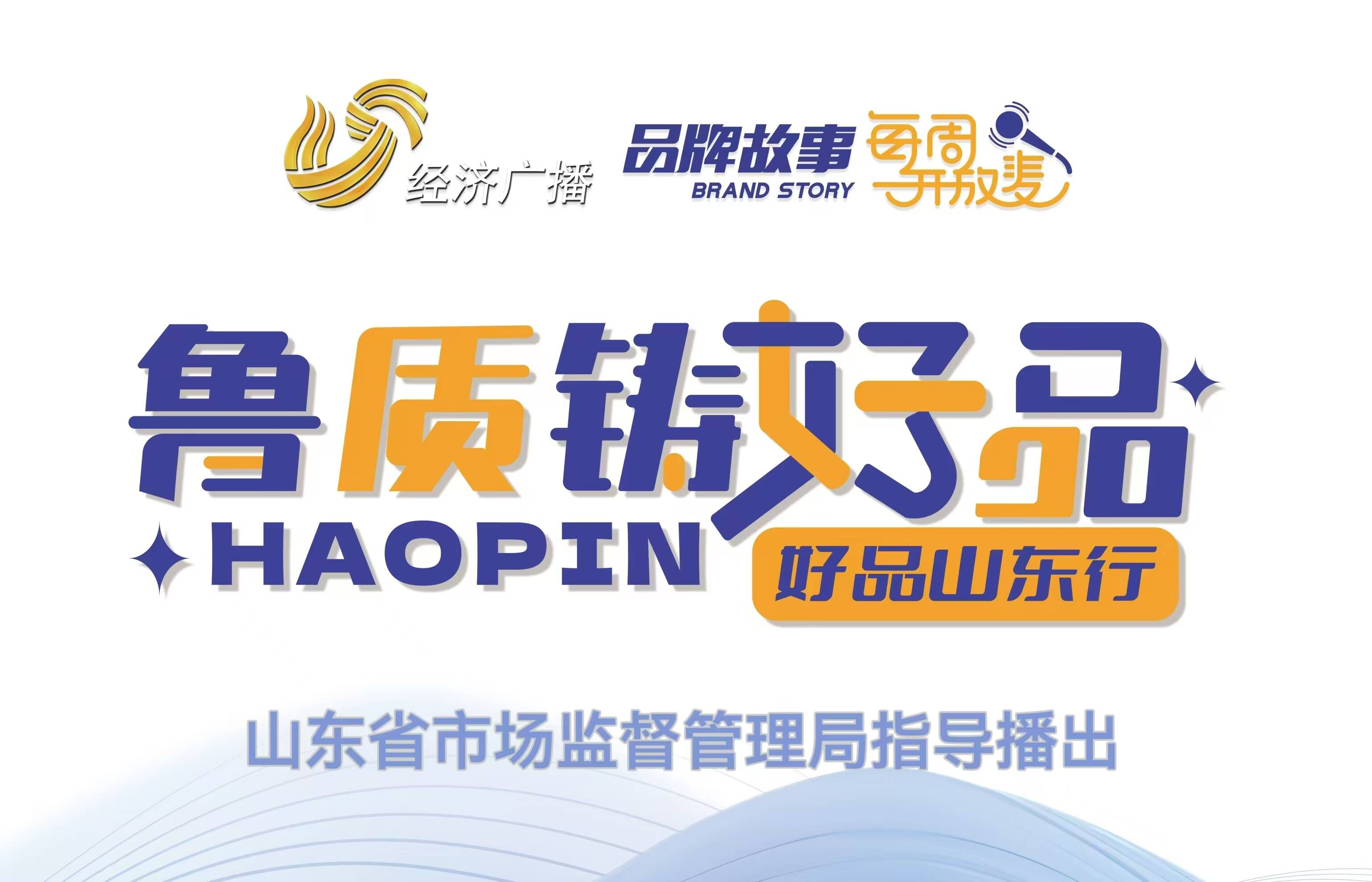 鲁质铸好品好品亮晶晶：济宁“微山湖大闸蟹”高端化提价值！杏彩体育(图1)