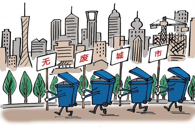 杏彩体育平台揭秘新泰市“无废”秘籍:绿色创新引领生态革命(图1)