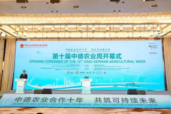 第十届中德农业周-动物健康养杏彩体育殖研讨会暨创新网络签约仪式(图1)