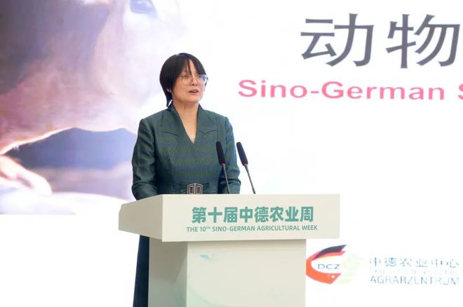第十届中德农业周-动物健康养杏彩体育殖研讨会暨创新网络签约仪式(图4)