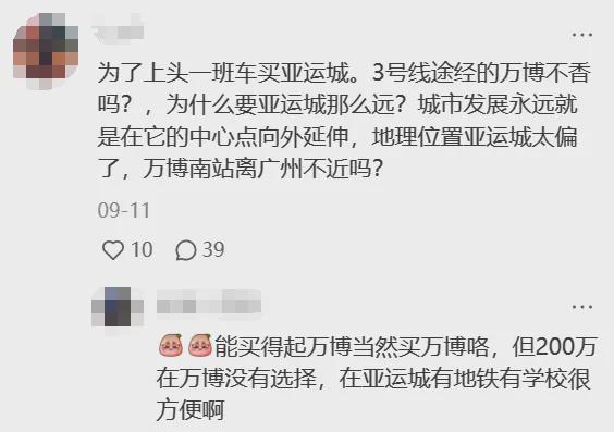 14岁的亚运城再一次迎来高光时刻(图5)