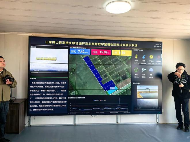 “智慧蟹塘”助力微山高楼河蟹养殖风险减量(图1)