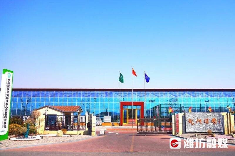 第二批省级生态农场潍坊这16家拟入选杏彩体育平台(图1)