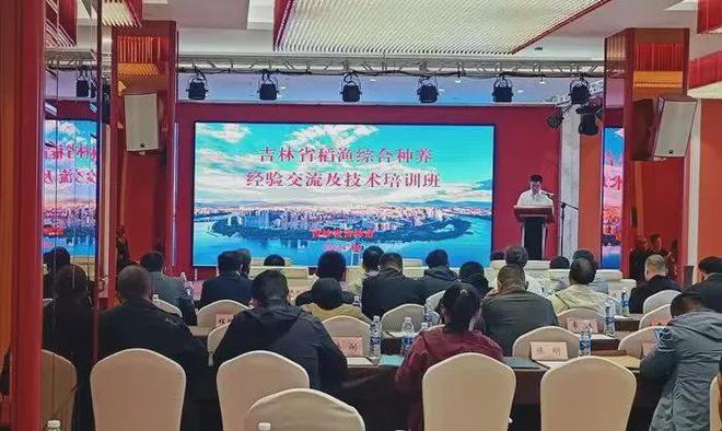 2024年全省稻渔综合种养经验交流及技术培训班在吉林市举办(图1)