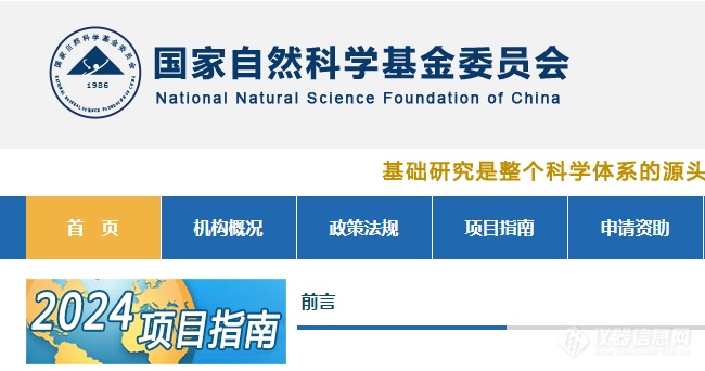 雷区！2024国自然申报功能全面开启各学部不予资助范围汇总(图1)