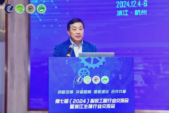 第七届(2024)畜牧工程行业交流会暨浙江生猪行业交流会在杭州成功召开(图2)