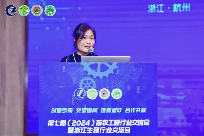 第七届(2024)畜牧工程行业交流会暨浙江生猪行业交流会在杭州成功召开(图9)