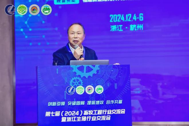 第七届(2024)畜牧工程行业交流会暨浙江生猪行业交流会在杭州成功召开(图14)