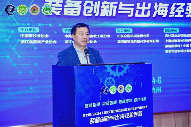 第七届(2024)畜牧工程行业交流会暨浙江生猪行业交流会在杭州成功召开(图18)