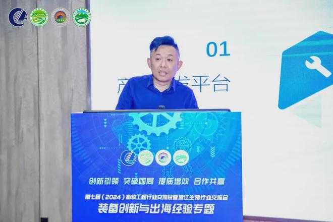 第七届(2024)畜牧工程行业交流会暨浙江生猪行业交流会在杭州成功召开(图21)